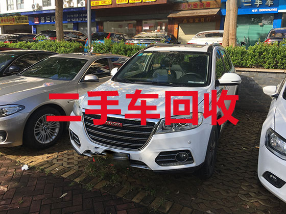 深圳二手汽车回收商家